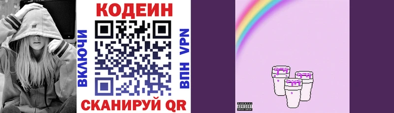 хочу наркоту  Городище  Кодеин напиток Lean (лин) 