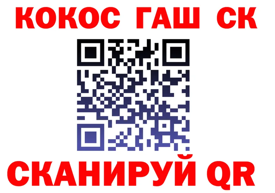 ГАШ ice o lator tor площадка MEGA Городище